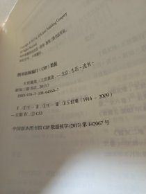 锦灰堆（合编本）肆卷 毛边本