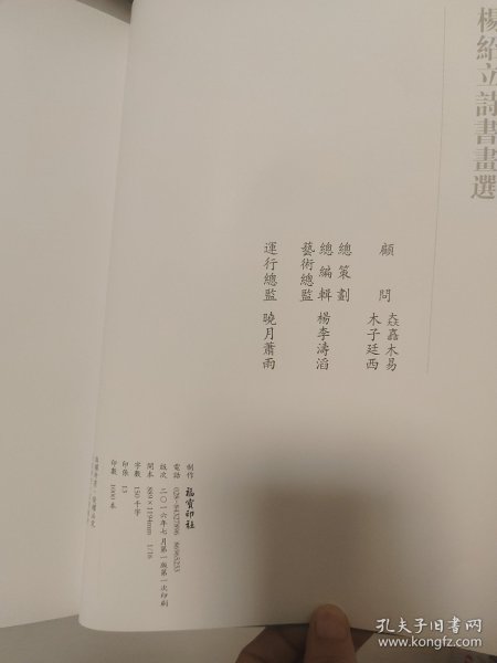 詩書畫選