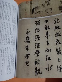 《中国书法》杂志，元人书画题跋题款研究专题（共105页），朱良志《倪瓒绘画的时间思考——从倪瓒画中的题跋谈起》（内多倪瓒题跋书法），吴镇书艺理念与题画书法，王冕题画书法，朱德润秀野轩图卷，元代绘画题跋的时代性与艺术性，郭畀、柯九思、赵孟頫、鲜于枢、黄公望、张雨书法，姚廷美《有馀娴图卷》，查士标及其书法艺术，查士标书法欣赏，洪厚甜书法选，名家评洪厚甜书法，魏晋南北朝时期的寒士书法……