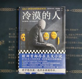 冷漠的人（我宁愿冷漠，也不会装模作样。欧洲存在主义小说鼻祖。比加缪与萨特都更早发现了存在主义的危机。）