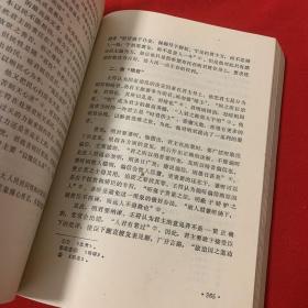 中国古代政治思想史（葛荃签赠本） 珍贵