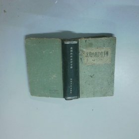 实用内科诊疗手册