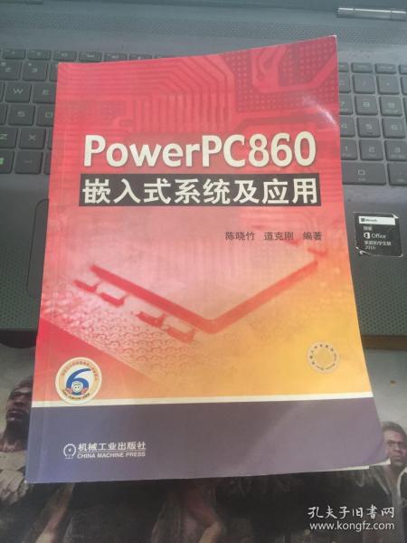 PowerPC860嵌入式系统及应用