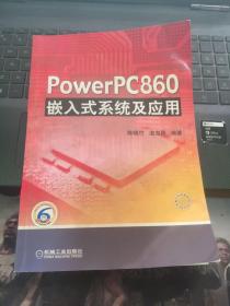 PowerPC860嵌入式系统及应用