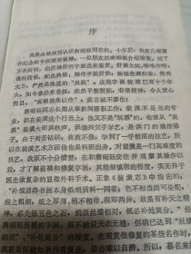 中国书画装裱技法