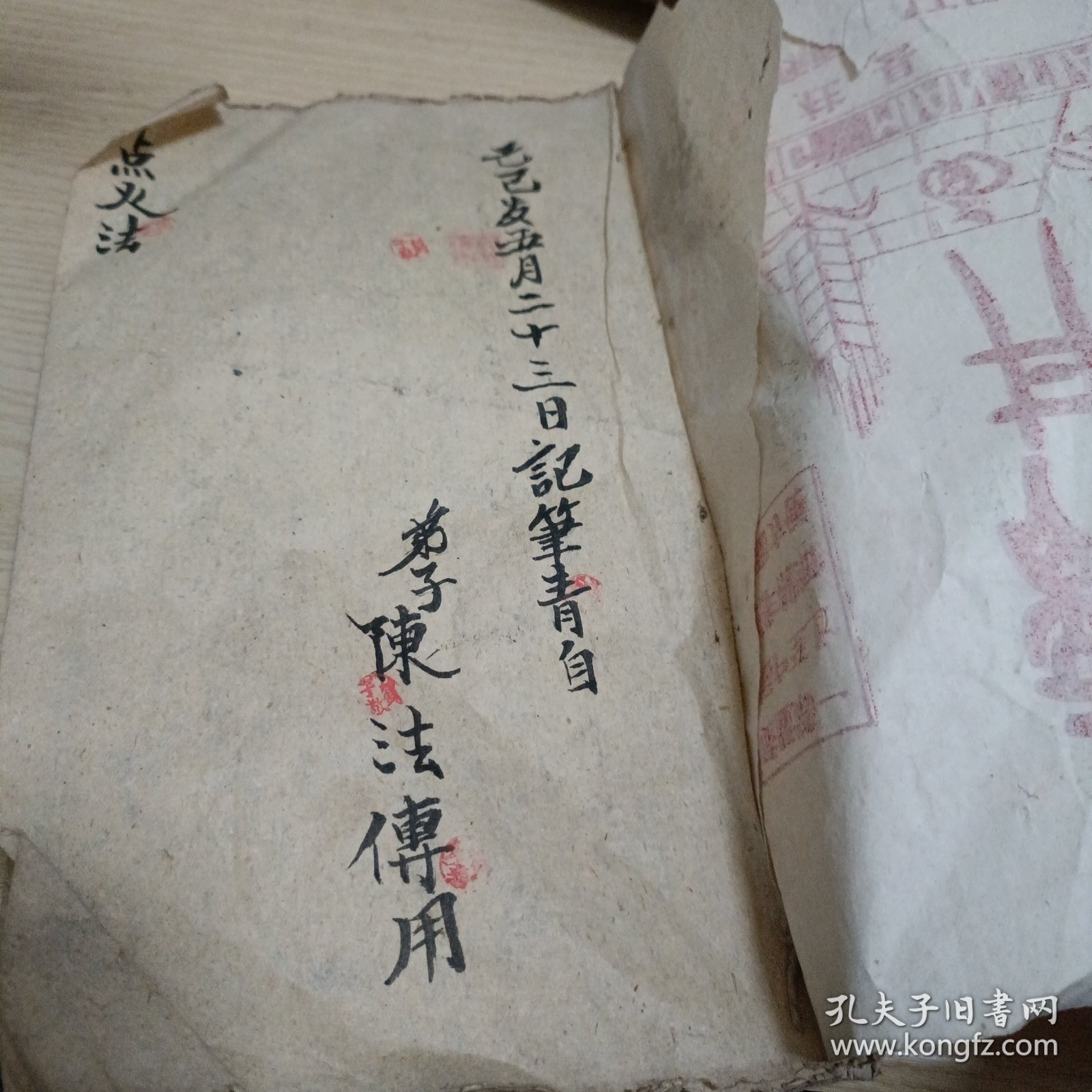 点击查看原图 法书