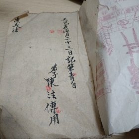 法书