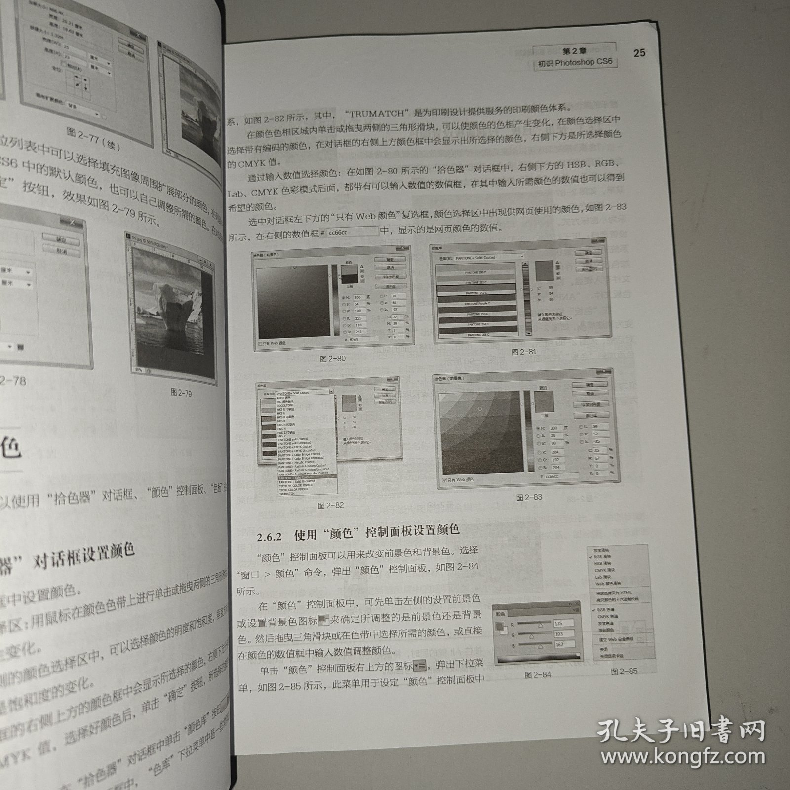 Photoshop CS6实例教程（第5版）（微课版）