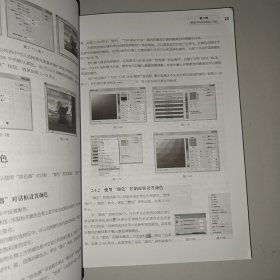 Photoshop CS6实例教程（第5版）（微课版）