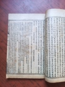 民国，大字足本，绣像全图三国志演义卷二全（第5---12回），