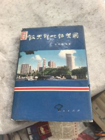 谈天说地话美国