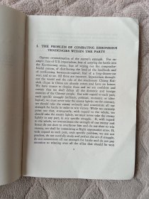 毛泽东关于目前党的政策中的几个重要问题（英文）
