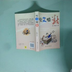 實拍圖 咬文嚼數(shù)