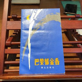 巴黎郁金香