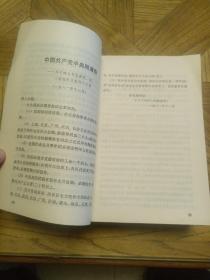 “一大”前后（中国现代革命史丛刊）