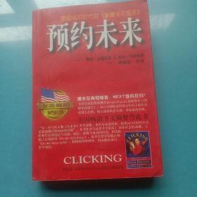 预约未来：掌控Next时代的《新爆米花报告》