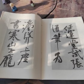 黄山谷书华严疏寒山子庞居士诗（私藏品好）