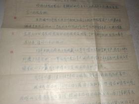 家信两封，上款同一人大学老教授（母亲致信问询可否陪伴一起去北京参加东方文艺社会议、舅父致信查询民国司令长官张轸、79军代军长肖炳寅下落、为起义投诚作证等）