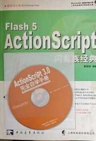 flash5 actionscript