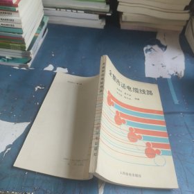 全塑市话电缆线路 勿改