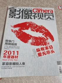 影像视觉2012年2月