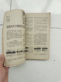 气功与科学：84年1一12期。