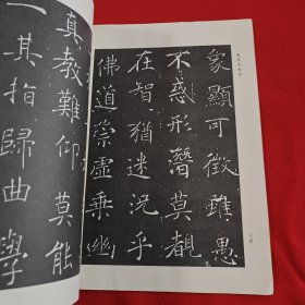 褚遂良——历代名帖临赏丛书