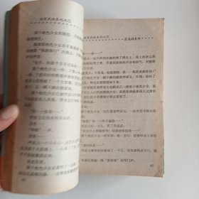 花鬼福星将(上中下三册合售)