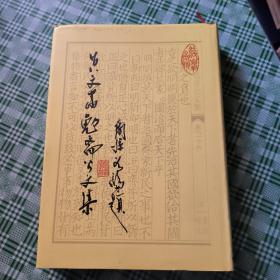 黄文素勉斋公文集