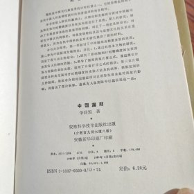 中国漏刻（内干净）