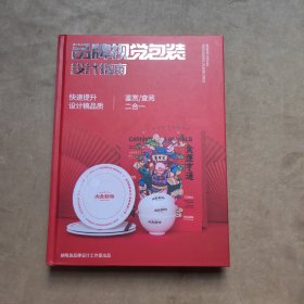 品牌视觉包装设计指南