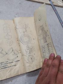 机械制图讲义（油印本）