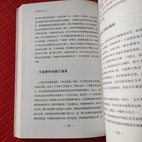 日内交易入门（杰克·伯恩斯坦，美国股票期货短线交易技术大师带您学习如何利用日内交易获利，金融投资股票期货外版书籍）