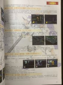游戏机实用技术 2000年 8月号总第21期 杂志
