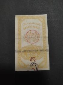 1958年新疆维吾尔自治区商业厅布票10公分，汉维两种文字书写，58年新疆布票