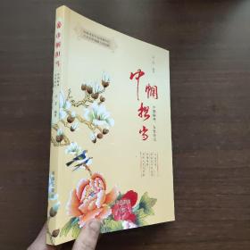 巾帼担当(中国精神女性荣光)