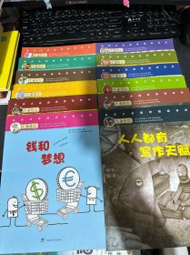 生命价值第一辑（全12册）我是怎么来到这个世界的?