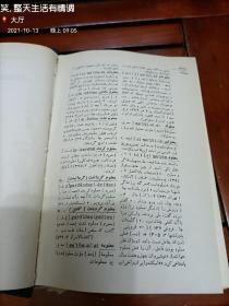 A PERSIAN DICTIONARY-波斯语词典