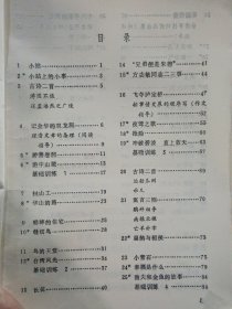 江苏省“注音识字.提前读写”小学实验课本    【试用本】：语文 第2-4.6-9.=7本合售，没用过，内页干净