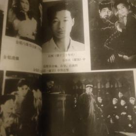 少年百科丛书，中国电影家的故事。