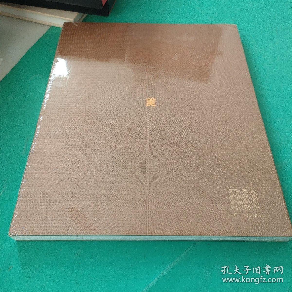 第五届三毛杯2018中国漫画大展作品集<未拆封>