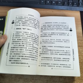 曾国藩磨砺人生三部曲(霸经、御经、策经)全三册