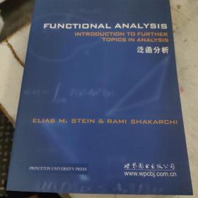 泛函分析：An Introduction to Further Topics in Analysis