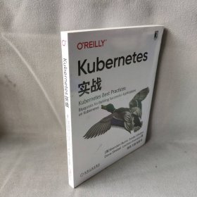 Kubernetes实战