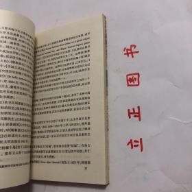 【正版现货，库存未阅，低价出】明代欧洲汉学史，汉学实为中西文化会通的产物，早期汉学的发轫及发展证明文化交流是一个互动的过程，冲突、碰撞、对话、融汇构成交流过程中的一个个逻辑阶段。今天，经济全球化无疑是一明显的趋向和态势，但东西方文化在新世纪将会展现一种什么样的格局？在文化的多元之中，还会出现哪些新的冲突和新的融汇？如此种种问题，《明代欧洲汉学史》中或许会得到一些启示，品相好，参考价值高，保证正版书