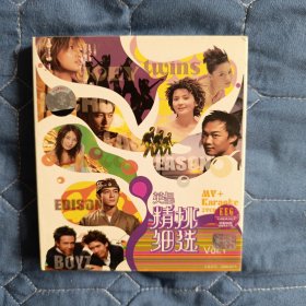 英皇精挑细选