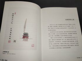 画虫话虫：百幅画作画虫 百篇文章写虫 画文并茂 妙趣横生 国画 散文