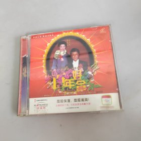 百年好合 VCD