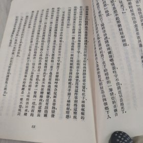 美人集：契诃夫小说选集 HJB 6-E