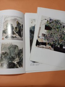 散页书法美术资料:王伯敏绘画作品、冯其庸书法作品、沈鹏书法作品、吴冠中绘画作品、饶宗颐、黄苗子作品、(共8张8开的散页）